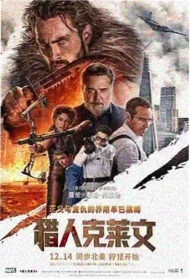 疯狂动物城2 尼克·王尔德